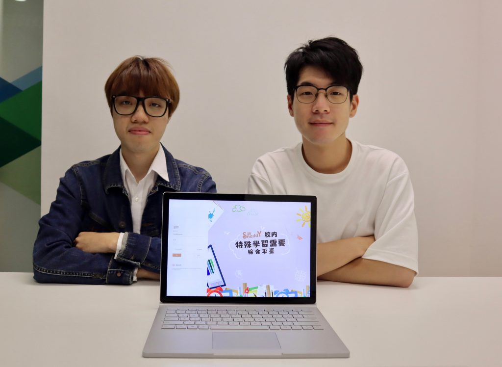 網上平台彙集海量SEN學生文件   將行政苦差變為輕而易舉
