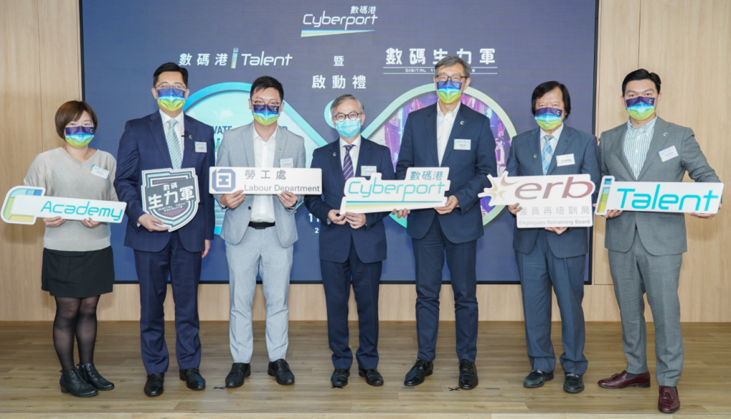 數碼港創科招聘平台   數碼生力軍培育人才
