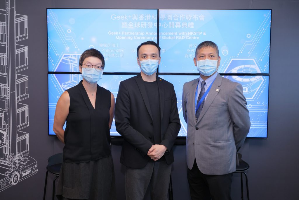 Geek+ 研發中心落戶香港科學園  機械人物流方案實現智能倉庫