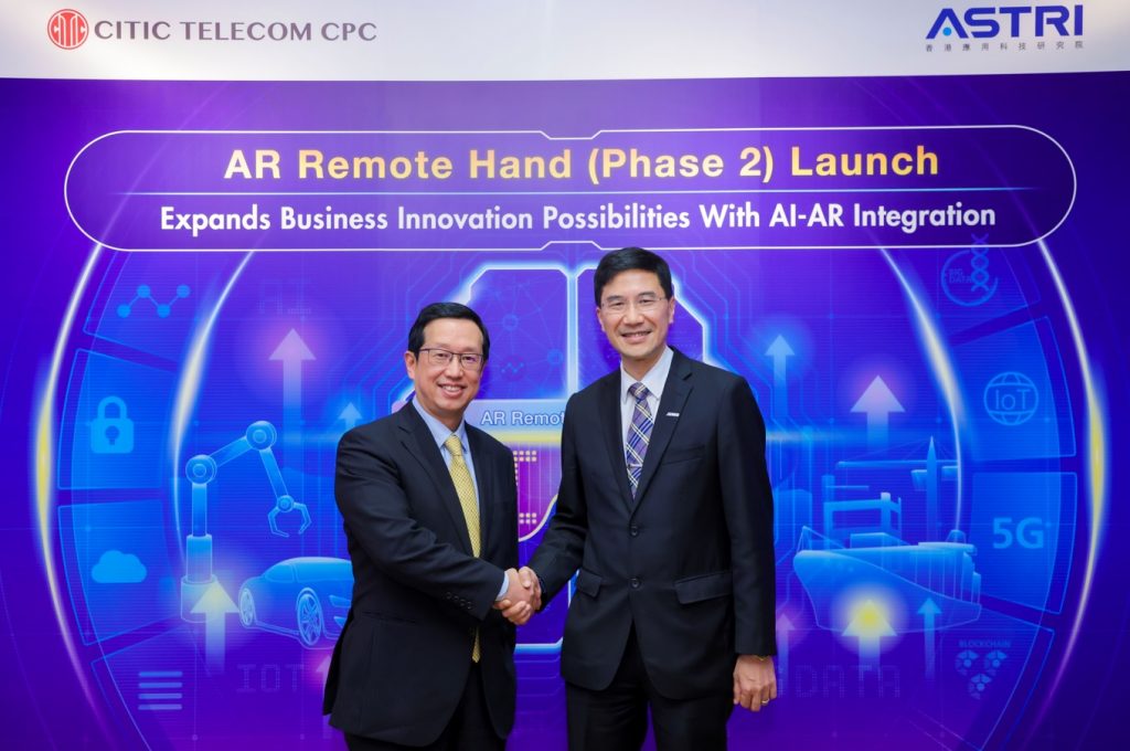 中信電訊CPC與ASTRI再攜手   結合AR和AI技術進軍新行業