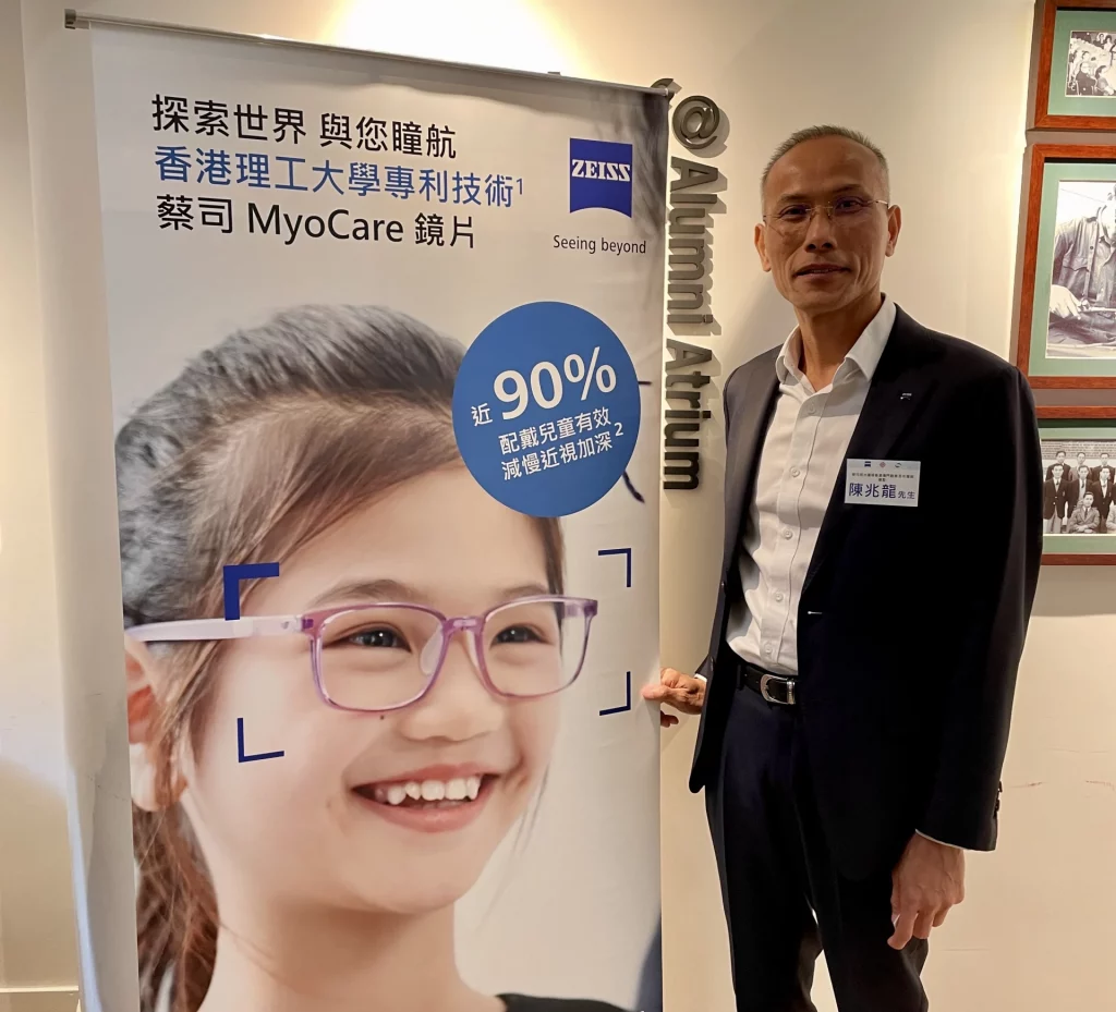 蔡司視光護理香港澳門銷售及市場部總監陳兆龍