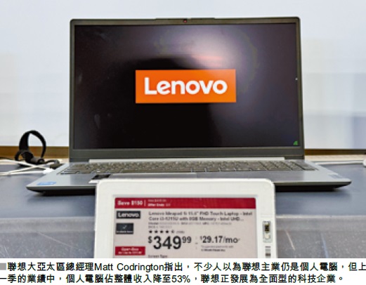 lenovo