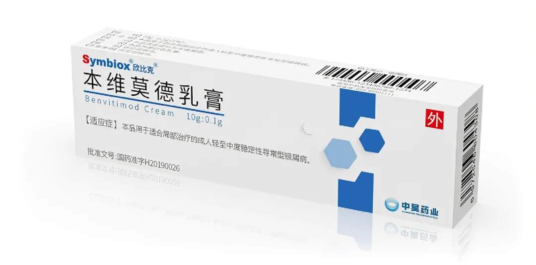 中国创新药物开发与监管支持