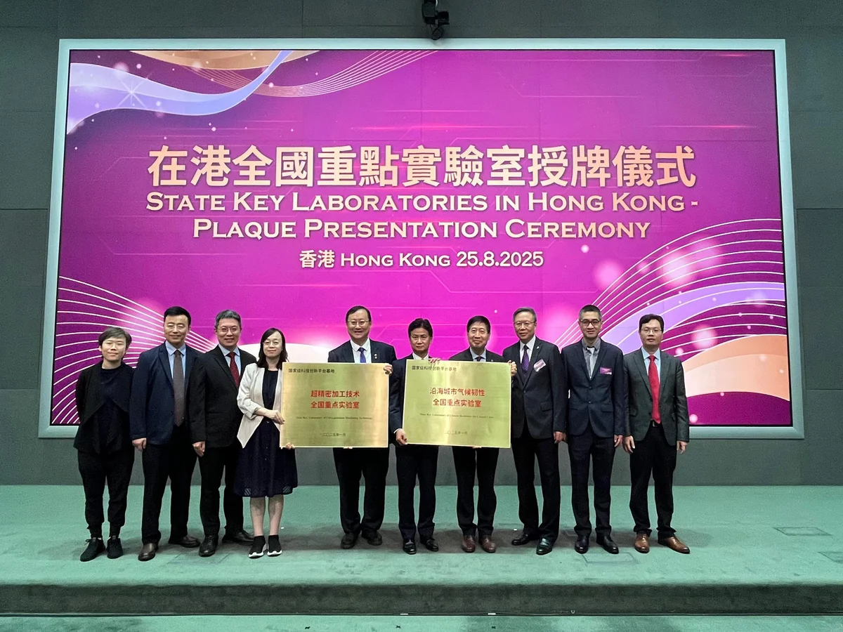特區政府於今天舉行「在港全國重點實驗室授牌儀式」，由國家科學技術部陰和俊部長、中央人民政府駐香港特別行政區聯絡辦公室周霽主任及香港特別行政區行政長官李家超先生主禮。理大校長滕錦光教授率領一眾理大代表，包括：理大常務及學務副校長黃永德教授、副校長（研究及創新）趙汝恒教授、協理副校長（研究及創新）王鑽開教授、建設及環境學院院長李向東教授、工業及系統工程學系超精密加工與計量學講座教授張志輝教授、研究及創新事務總監黃詠恩教授，以及其他嘉賓出席