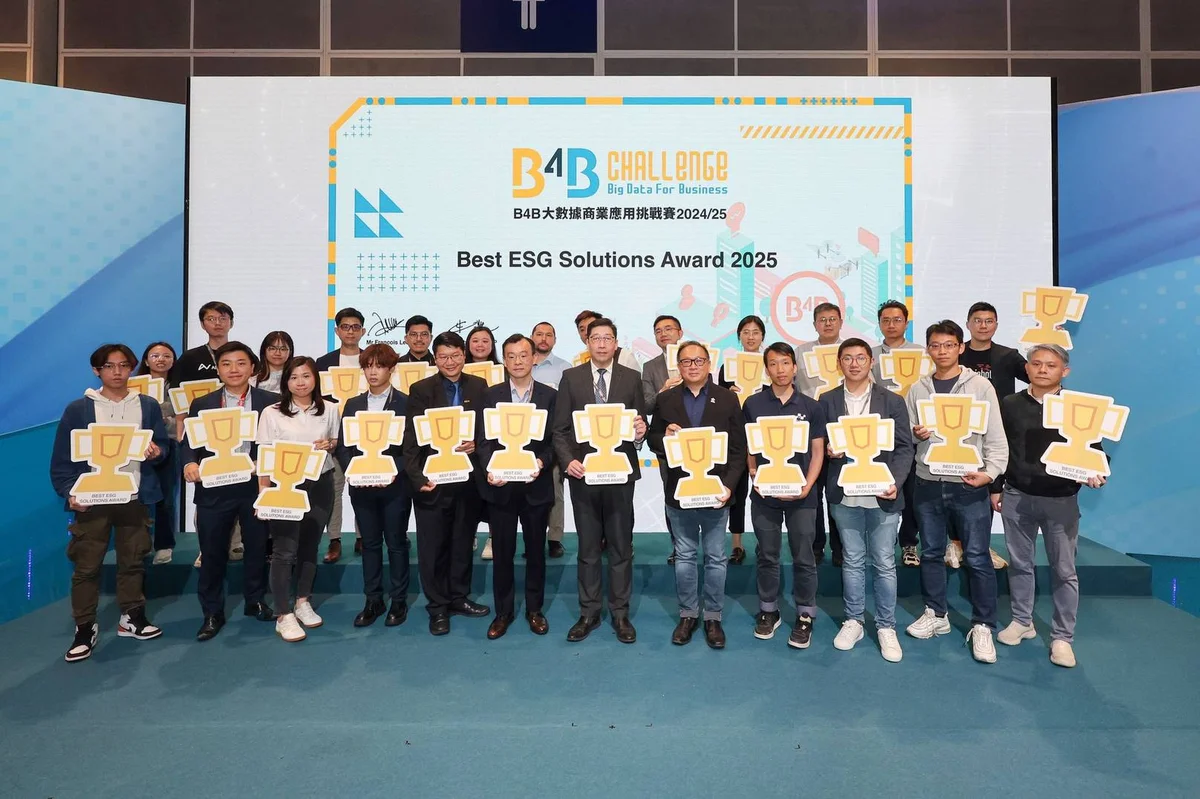 第九屆B4B大數據商業應用挑戰賽頒獎典禮現場