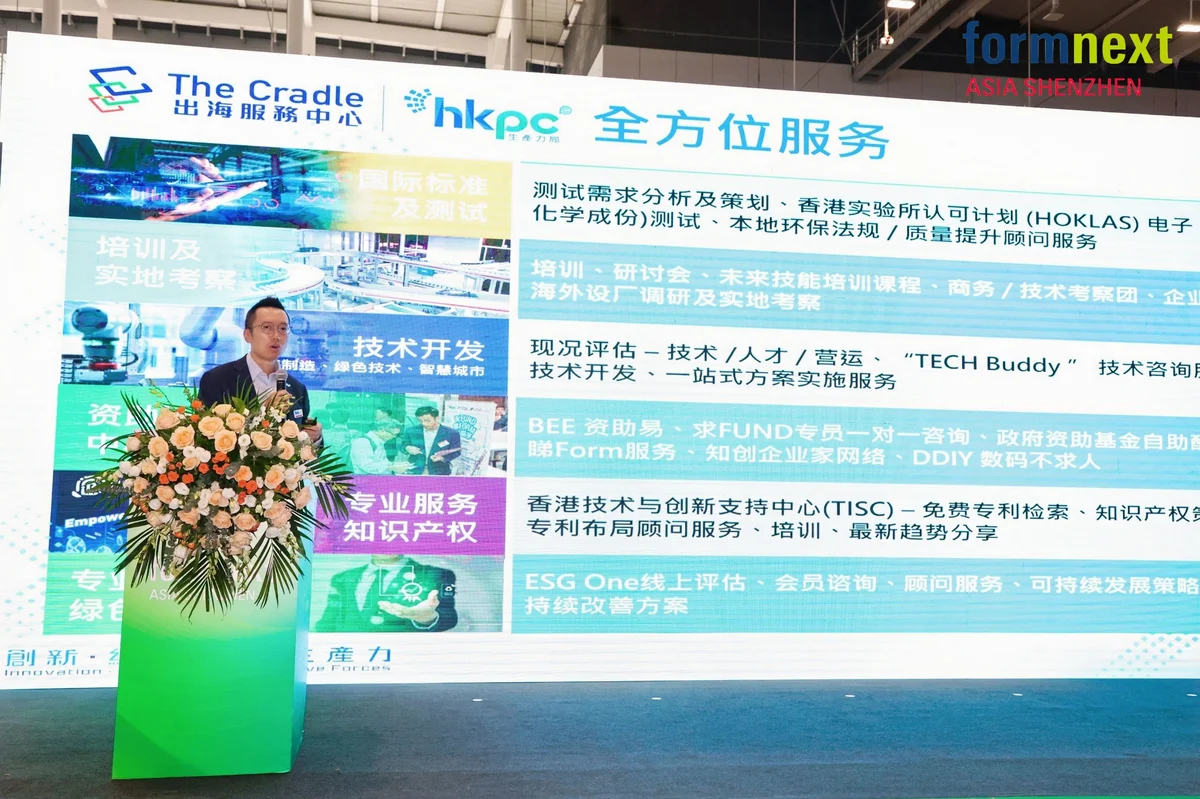 生產力局首席數碼總監兼內地業務首席執行官黎少斌先生表示人工智能的應用使3D打印技術更趨於智慧化與個性化。