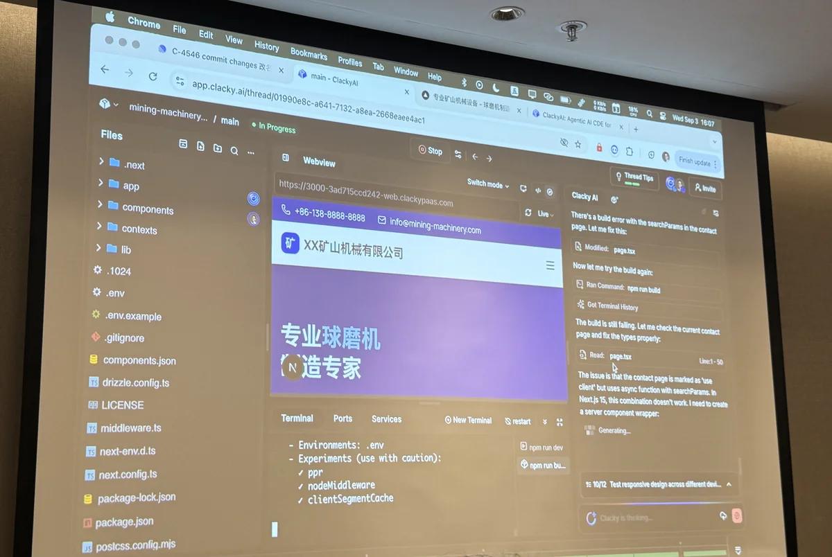 從Clacky AI李亞飛的示範可見，其處理上下文信息非常高效，不同Agent之間的信息交換十分流暢。