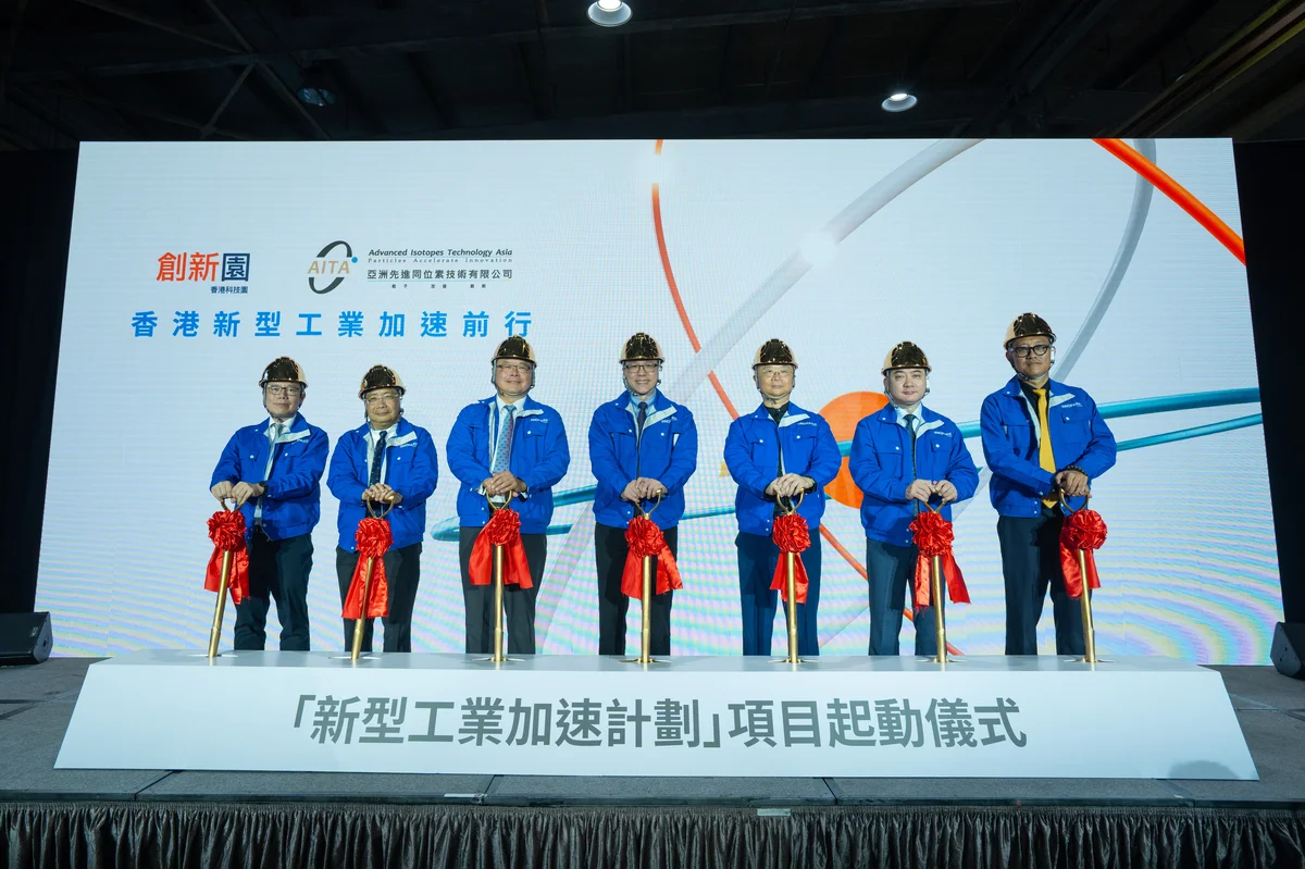 「香港新型工業加速前行」項目起動儀式於大埔創新園舉行，標誌著香港生命健康科技產業的重要突破。
