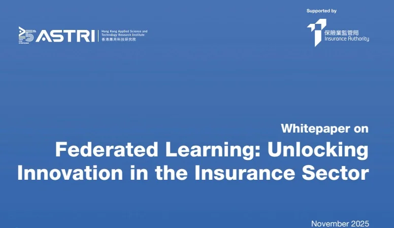 應科院與保監局聯合發佈首份白皮書，探討聯盟式學習在保險行業的革新潛力。圖左至右為保監局行政總監張雲正先生、保監局主席姚建華先生及應科院行政總裁孫耀達博士工程師。