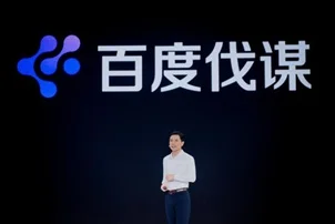 百度創始人李彥宏在2025百度世界大會上發表主題演講。