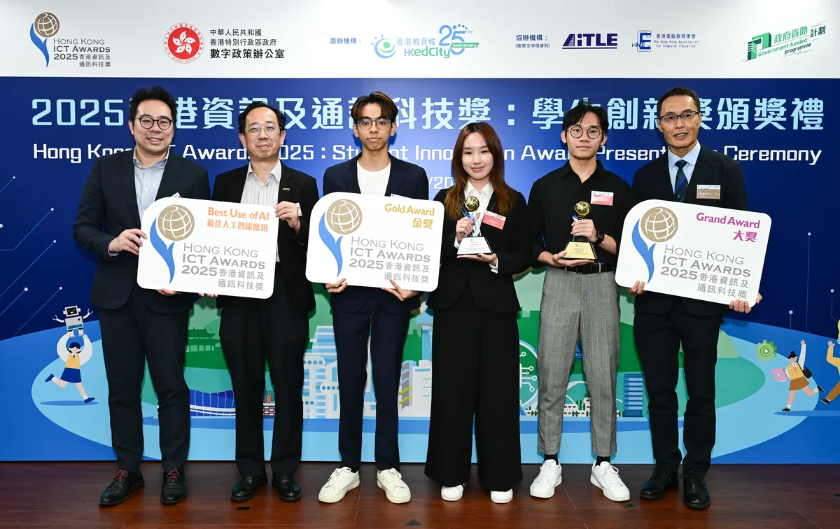 中大學生鍾濠駿（左二）與科大學生李柏年（左一）及朱泳詩（左三）憑『世藝創科』獲頒三項大獎。