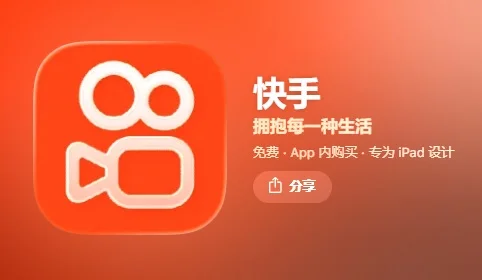 快手推出可靈2.6模型　革新AI視頻創作流程