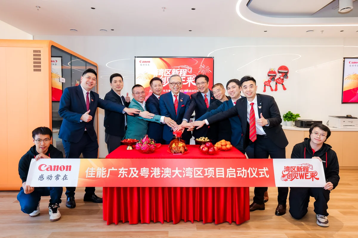 佳能（中國）深圳與佳能商務科技（廣東）新辦公室揭幕儀式