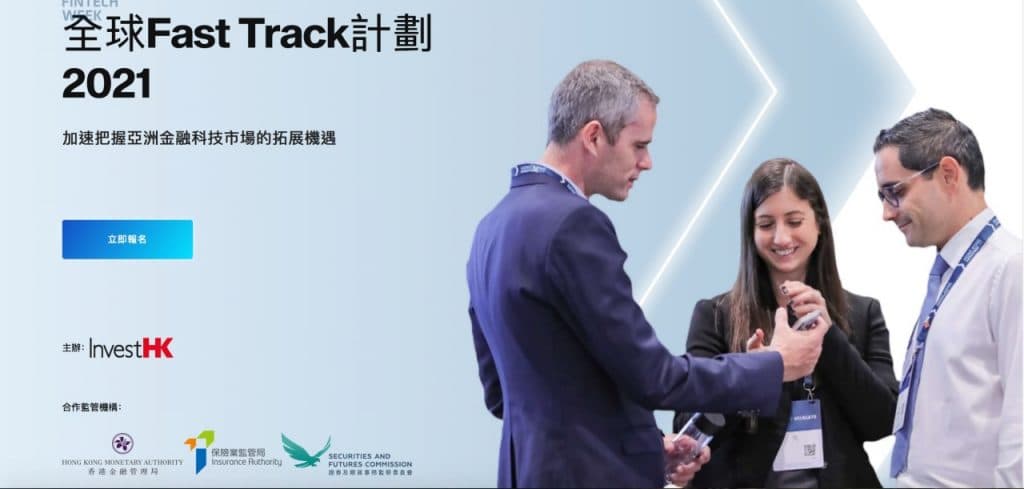 FintechFestivalFastTrack