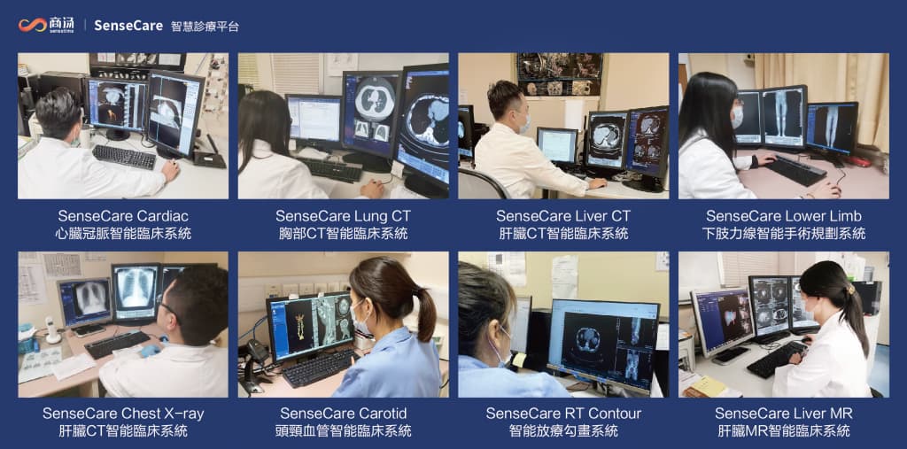 sensetime-sensecare