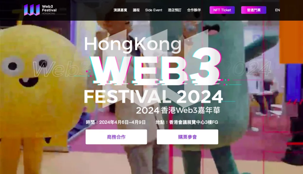 Web3Festival