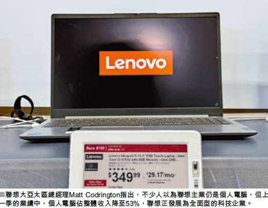 lenovo